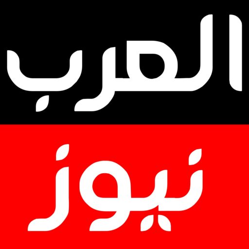 العرب نيوز